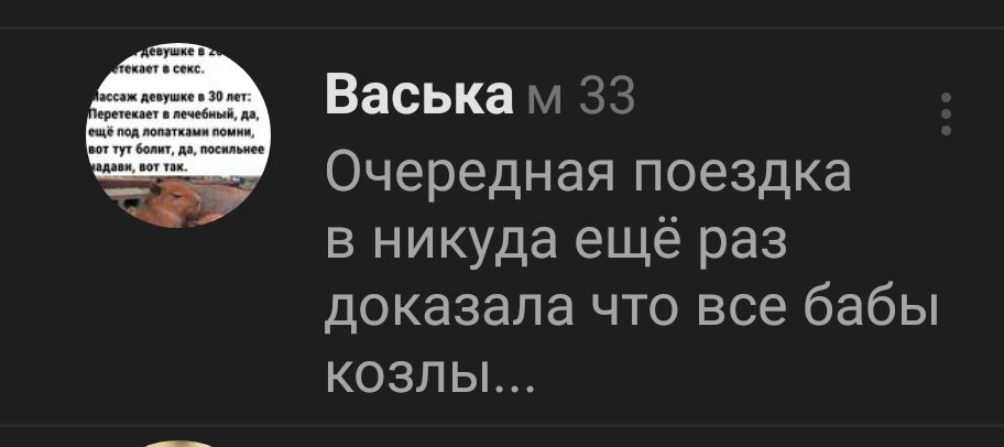 Скрин автора