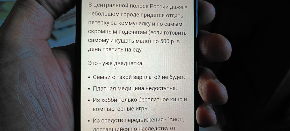 нашел в интернете. А ведь он прав. Блогер на просторах интернета