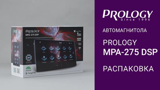 Prology mpa 220 dsp