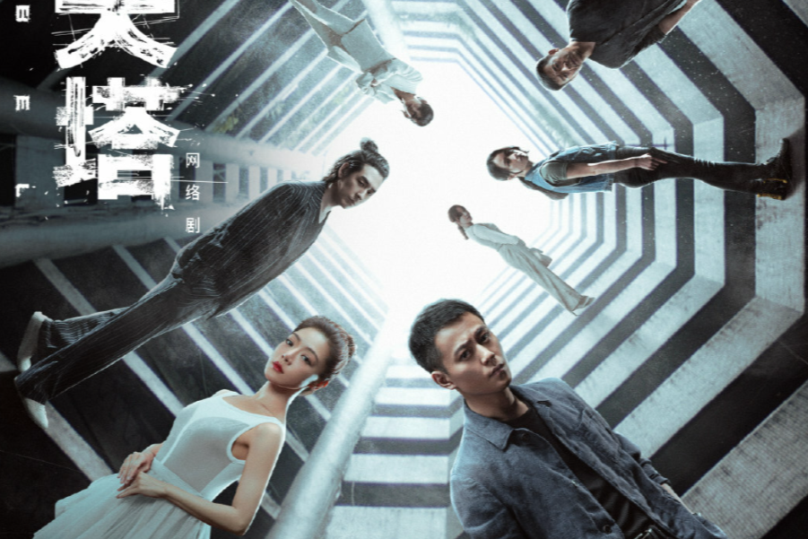 Дорама "Ввавилон", 2022 г.