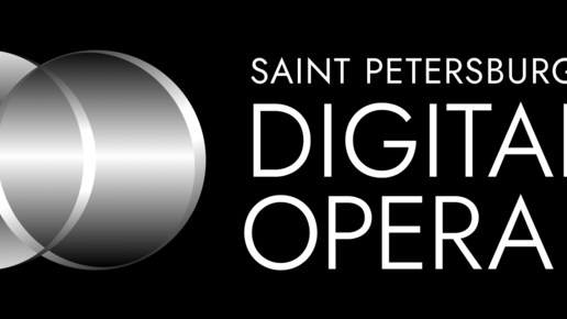 Что такое Digital Opera Saint-Petersburg? Фестиваль и конкурс цифровой театральной сценографии для медиа-художников и режиссеров мультимедиа