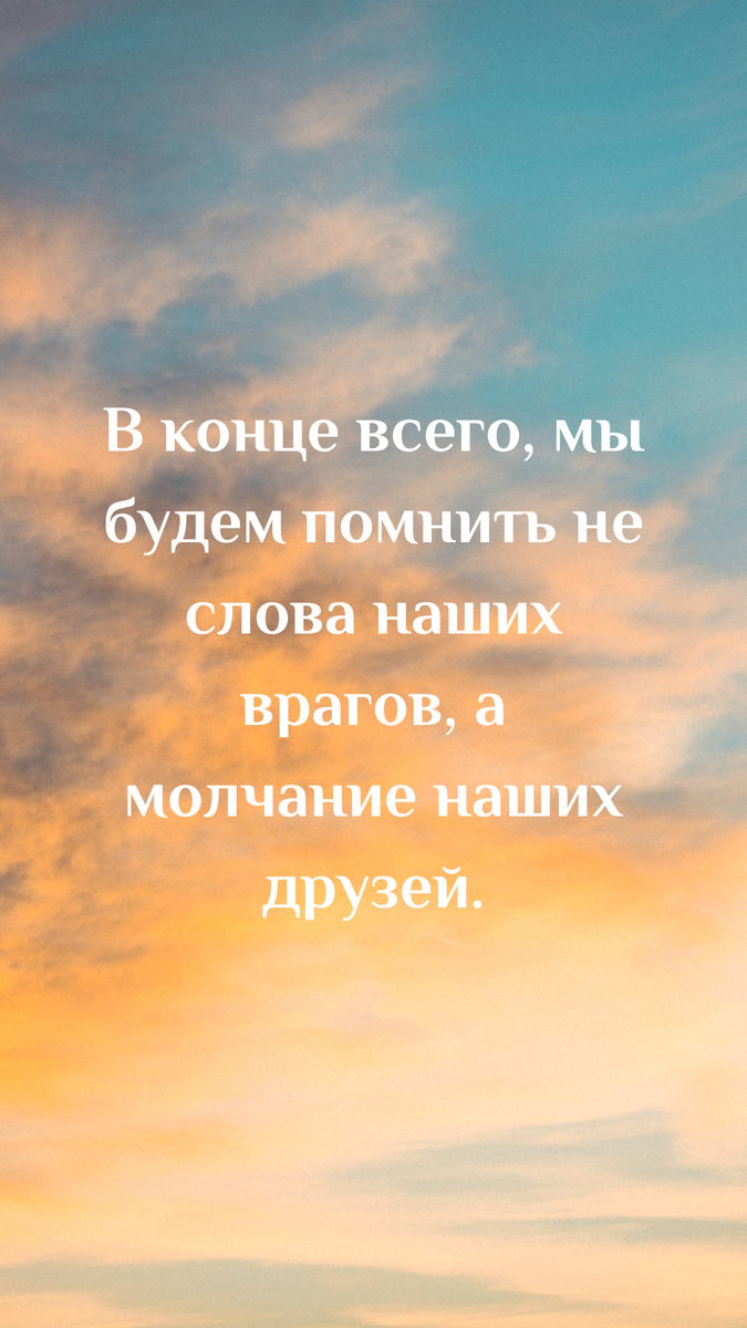 Молчание наших друзей: Важность поддержки и дружбы в нашей жизни | Дамский  Вдохновлятор | Дзен