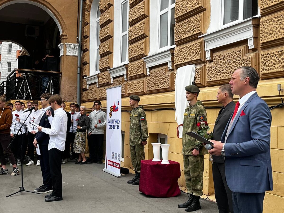    В Курске открыта мемориальная доска герою СВО Артуру Лапшину