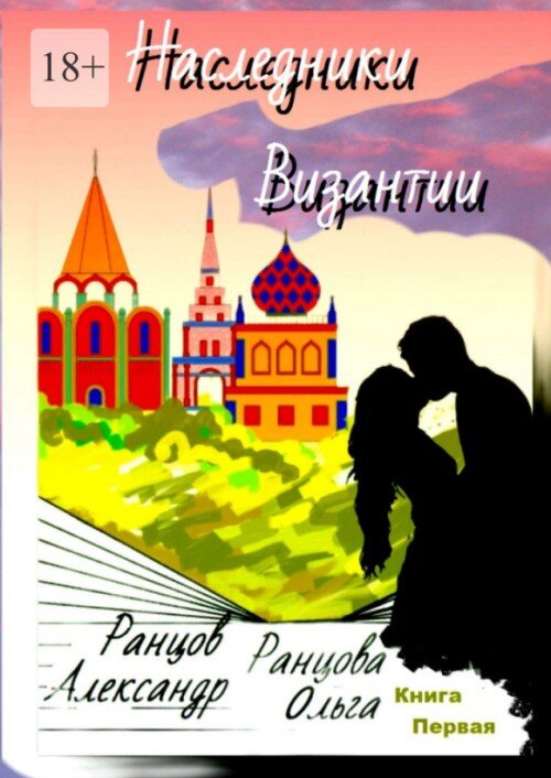 Не обращайте внимания на эту обложку-заглушку.