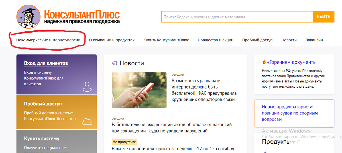 Красным маркером отмечена необходимая вкладка