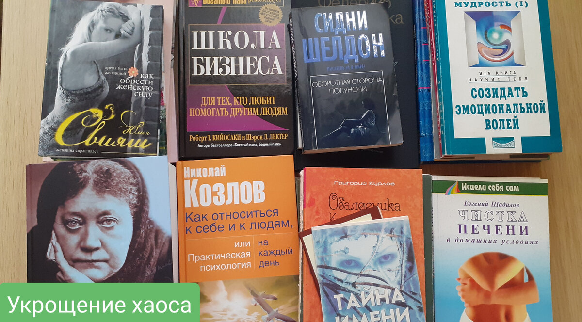 Книги, которые отдаю в библиотеку
