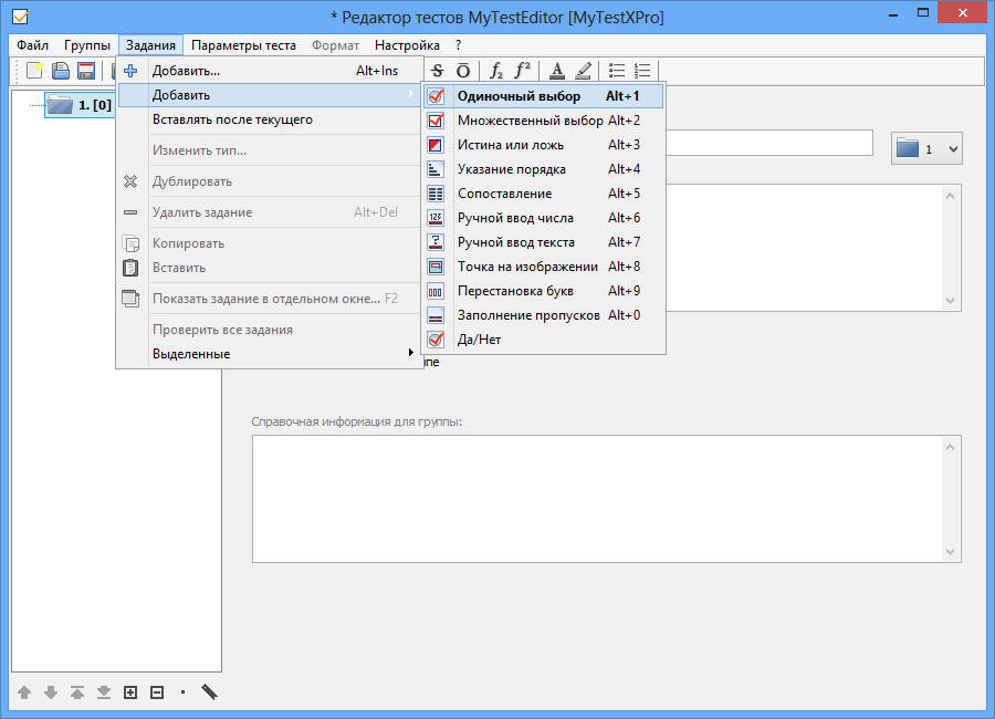 Одиночный выбор. Редактор тестов. Тест по информатике ручной ввод числа. Тестовые оболочки для создания тестов. Май тест редактор.