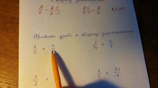 Алгебра 7, 8 класс. Приведение алгебраических дробей к общему знаменателю.