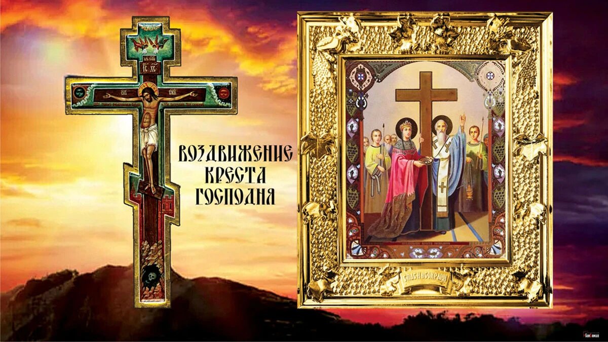 Открытки и картинки на Воздвижение Креста Господня!