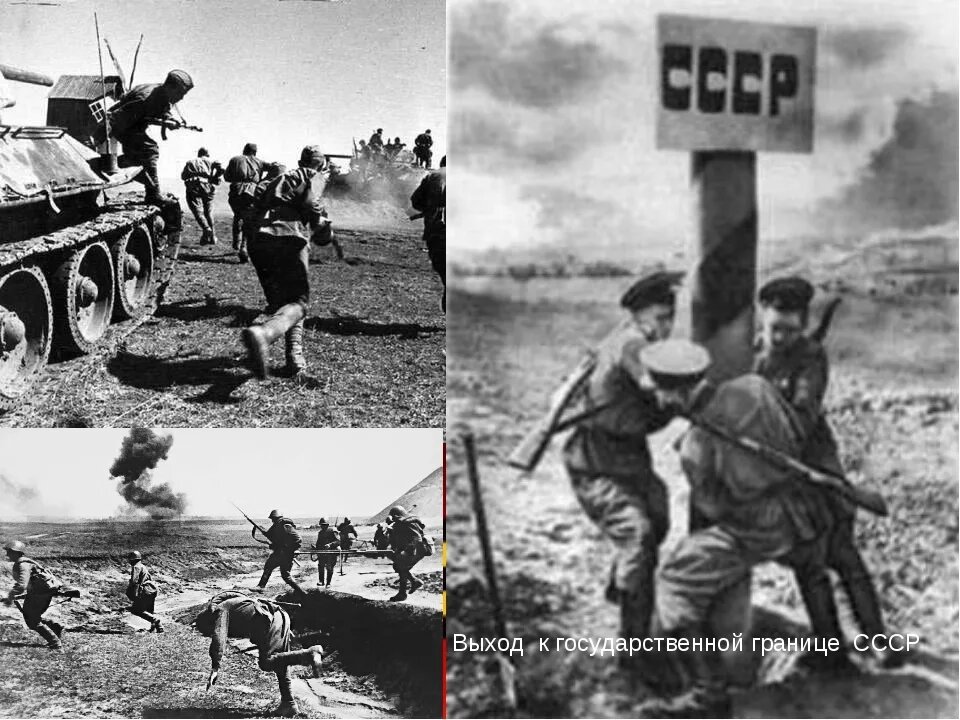 Советские войска вышли к границе. Выход на государственную границу СССР В 1944. Советские войска на границе ВОВ.