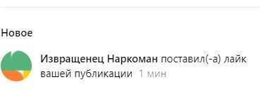 Вот и слава пришла)))