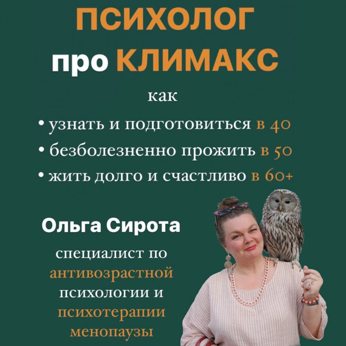 Соевые продукты – натуральная гормональная терапия