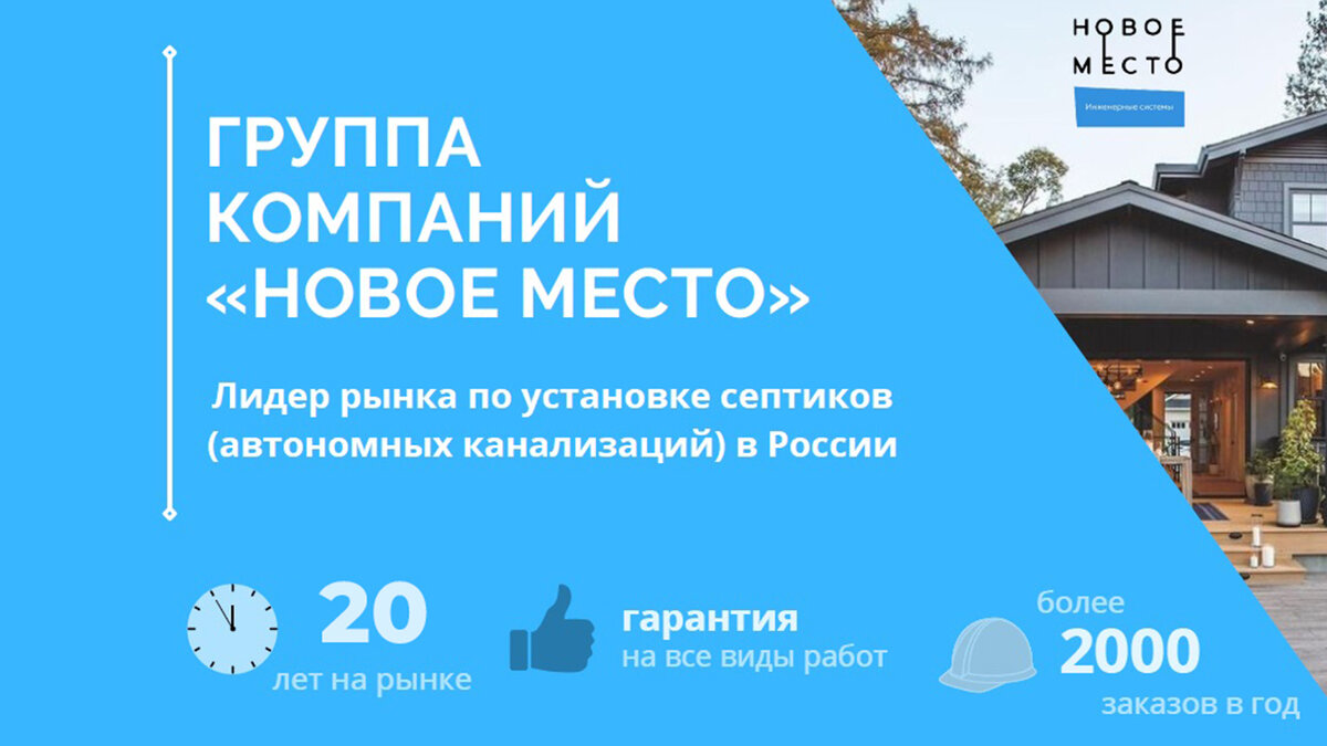 Септик в частном доме или на даче — это не только санузел. Подключить к автономной канализации можно всё, что вам так необходимо: душевую кабину, биде, стиральную и посудомоечную машину.