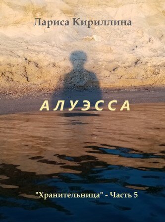 Обложка. Моя работа на основе моих фотографий.