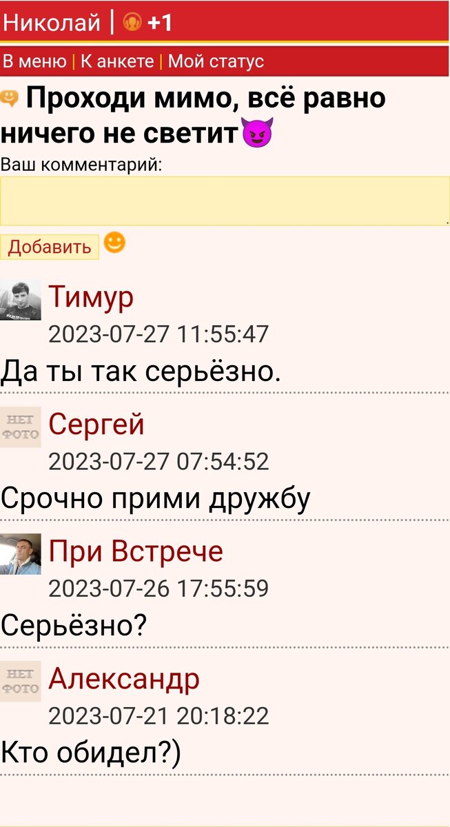 Посоветуйте, пожалуйста, ХОРОШИЕ сайты знакомств - ответ на форуме эвакуатор-магнитогорск.рф ()