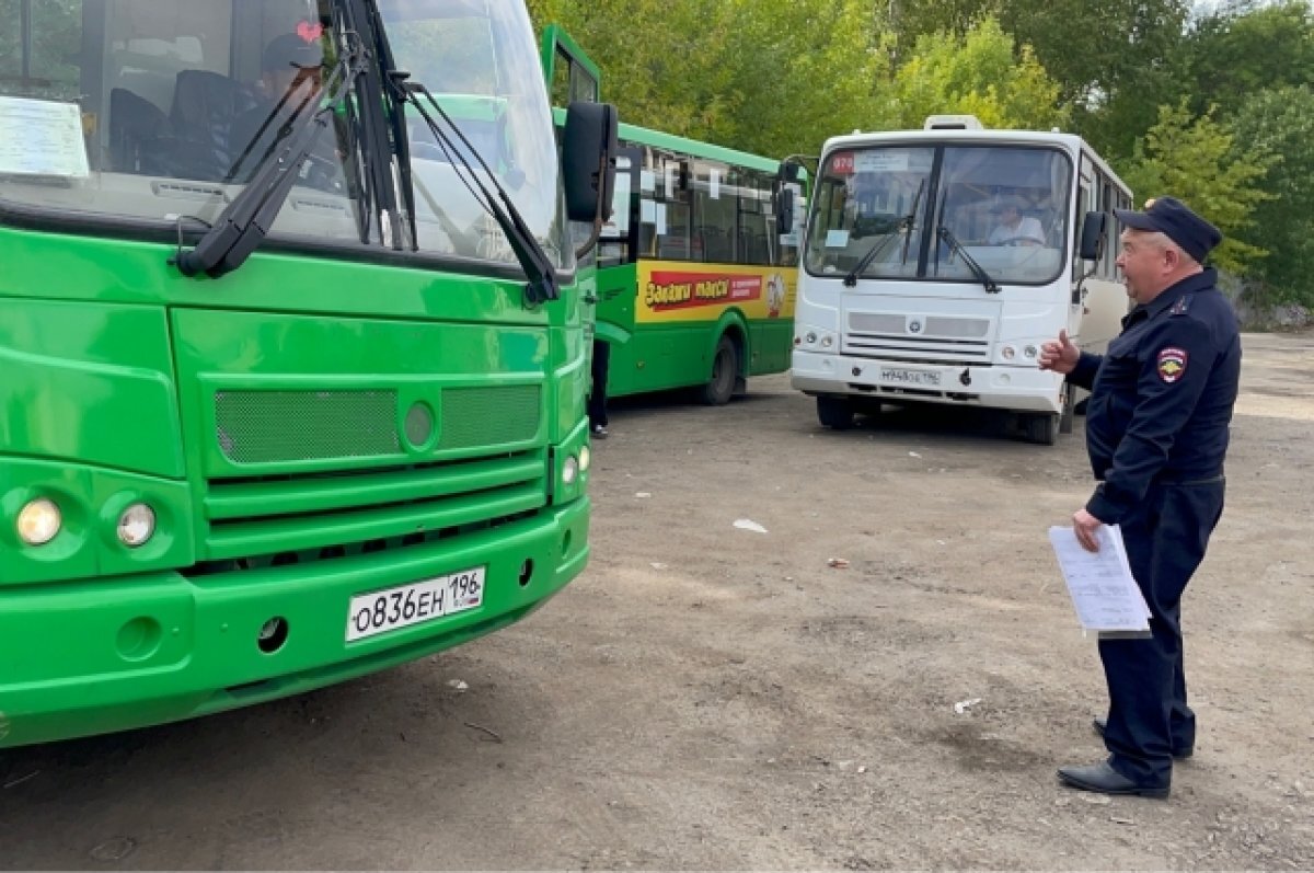    В Екатеринбурге в выходные будут проверять автобусы