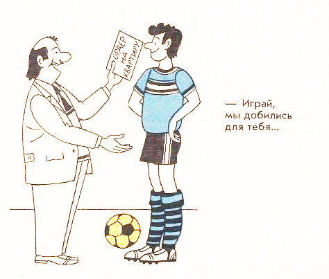 Художник Владимир Шкарбан, "Крокодил" №29, 1979