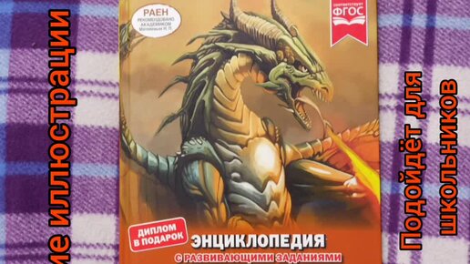 Плакат (стенгазета) на Новый год 2024 Дракона своими руками