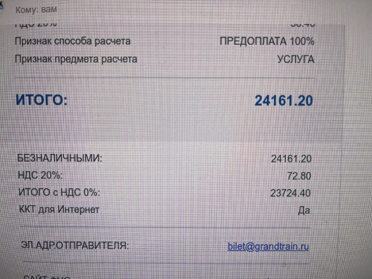 Чек