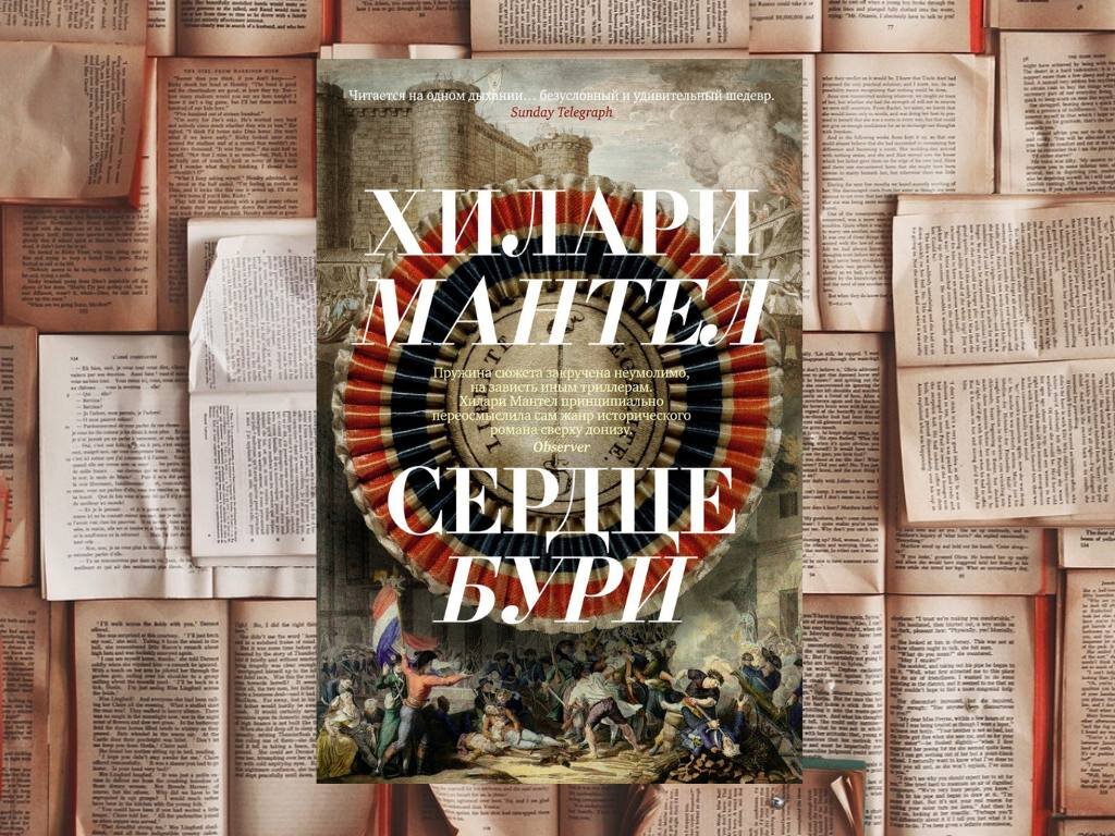 ЛИТЕРАТУРА ПО ТЕМЕ: ВЕЛИКАЯ ФРАНЦУЗСКАЯ РЕВОЛЮЦИЯ | Ваши Новости | Дзен