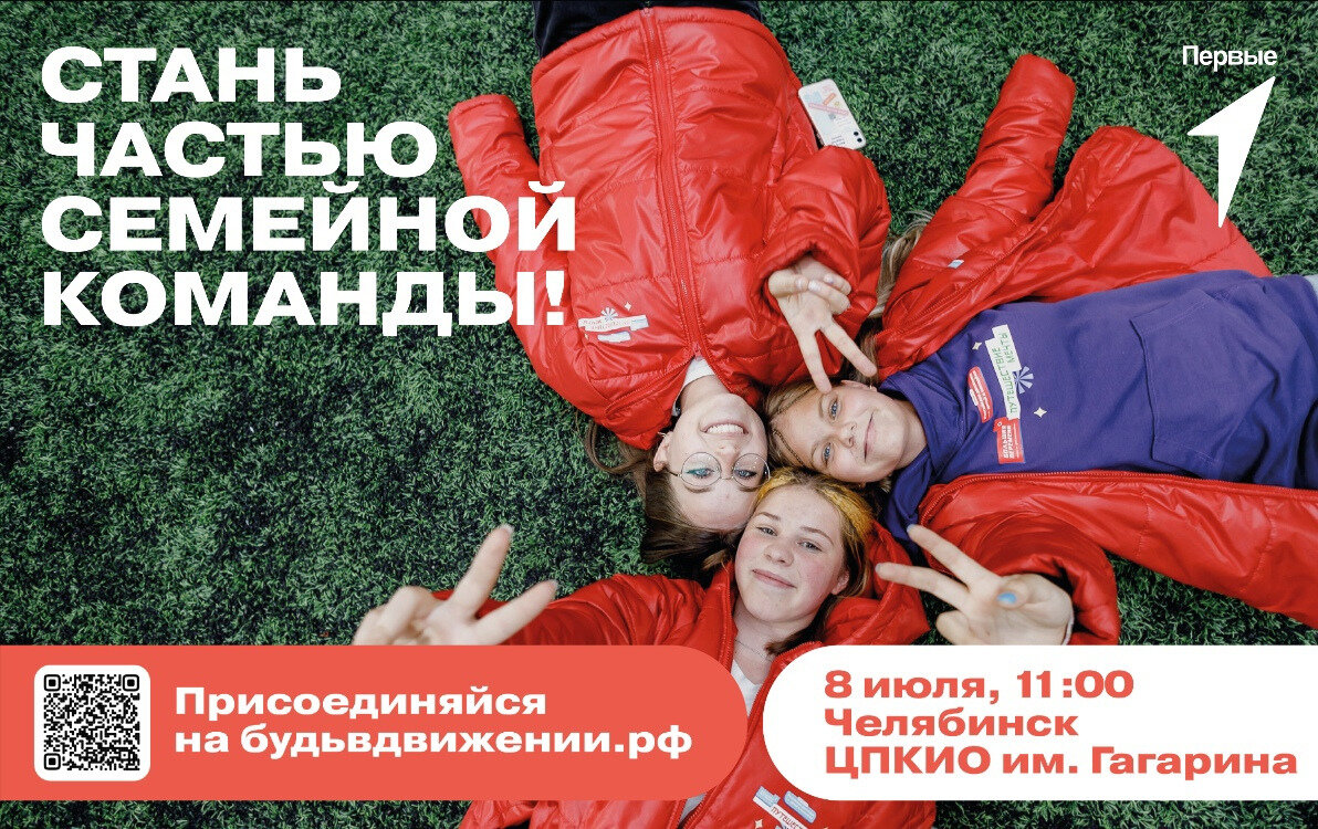 Фото: пресс-служба администрации Челябинска
