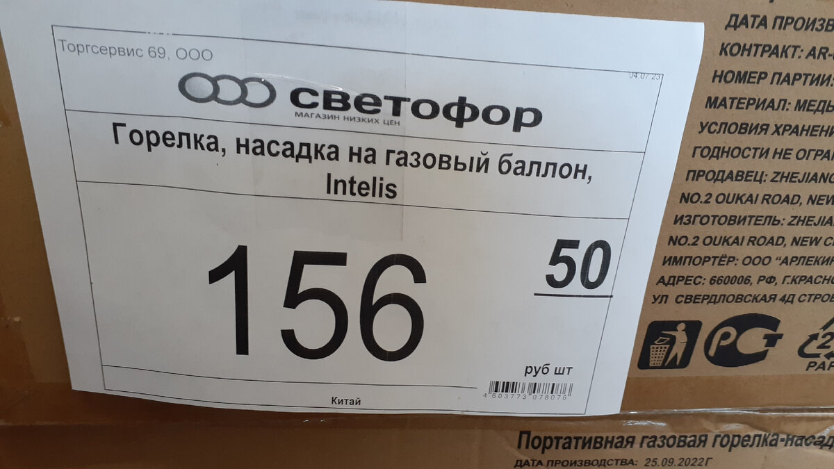 Обзор. Покупки на 1022 рубля. Другой «Светофор», где ведро я купил, сметаны  любимой, и мир стал мне мил | Вилка бюджетника | Дзен