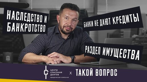 Банкротство физлиц: про зарплату, самозанятость и имущество