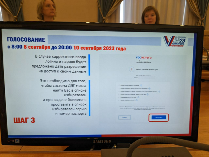 Дэг 2023 проголосовать голосование