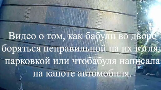 Во дворе порно бесплатно. Смотреть порно Во дворе и скачать онлайн.