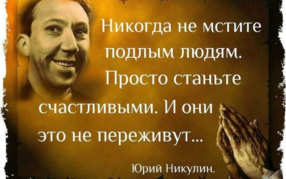 Армяне подлый народ. Умные высказывания. Умные цитаты. Мудрые высказывания. Умные афоризмы.