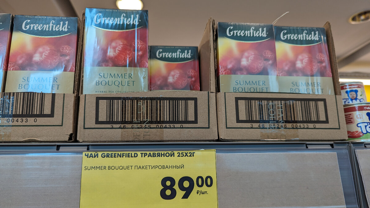 Чай Гринфилд, 25 пакетов