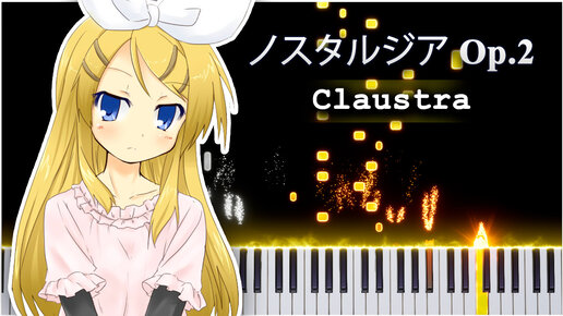 Claustra (Nostalgia Op. 2) 【 НА ПИАНИНО 】