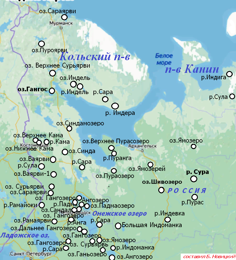 Арийские гидронимы Русского севера -1