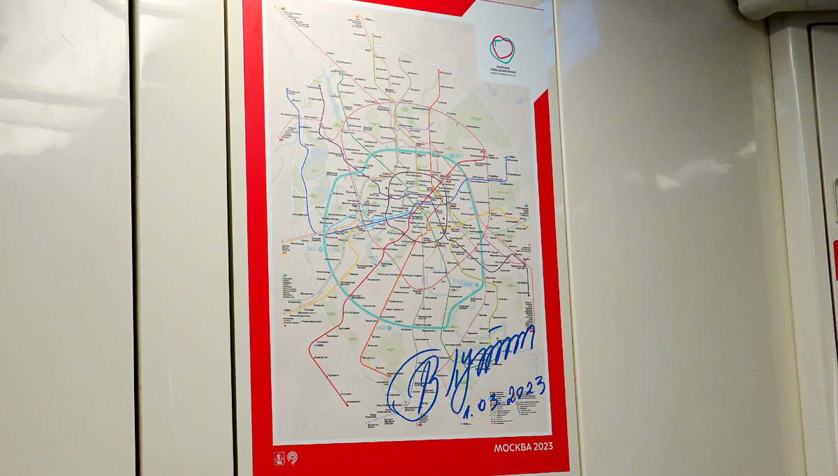 В вагоне метро