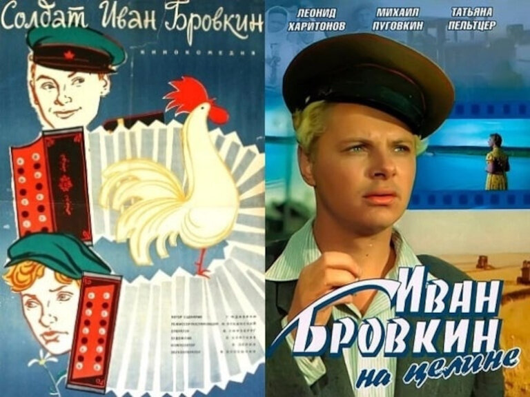 Актер иван бровкин кто играет главную роль 65 лет назад в Калининской области начались съёмки фильма "Иван Бровкин на целин