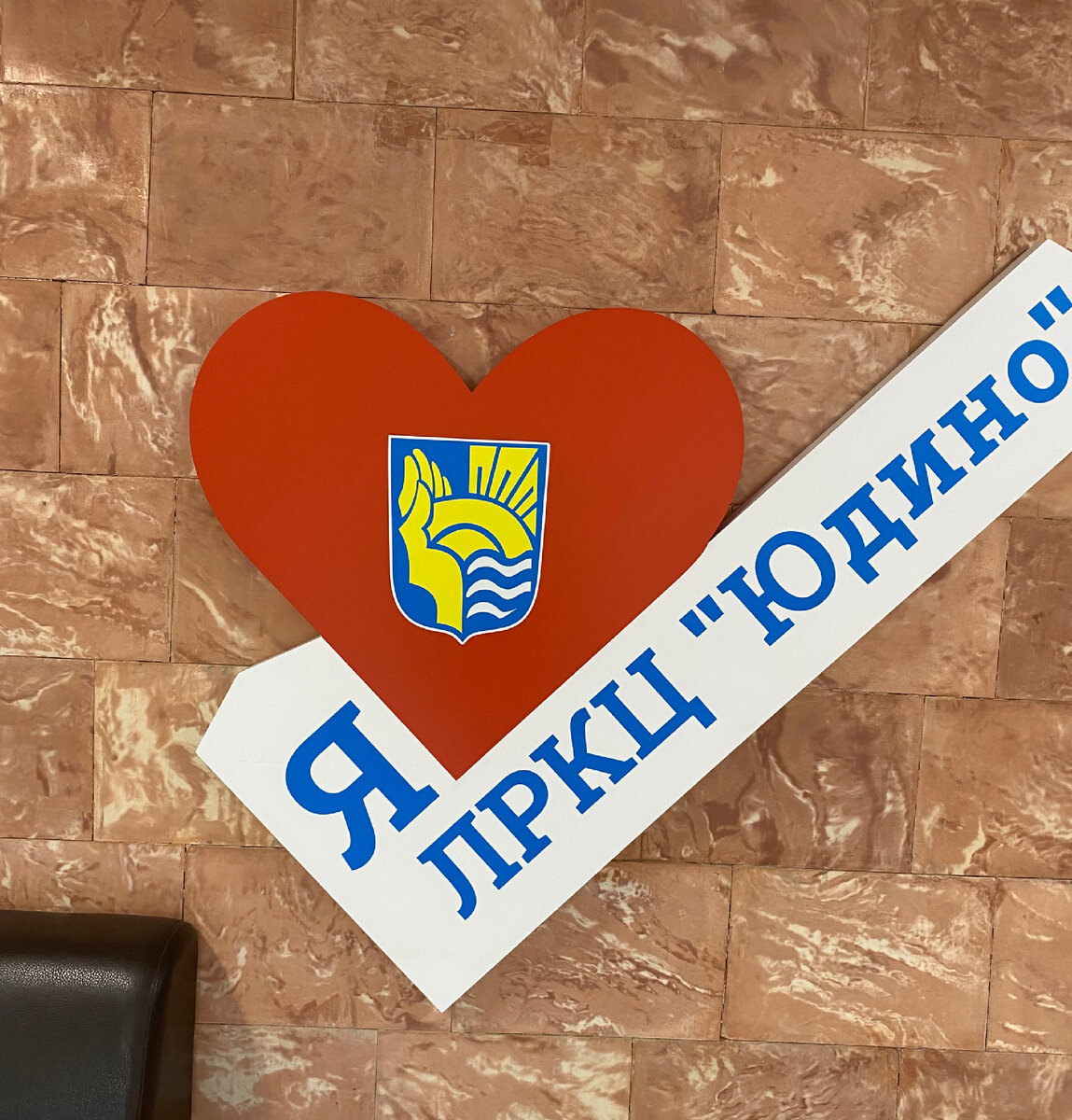 Да, это любоффь😁