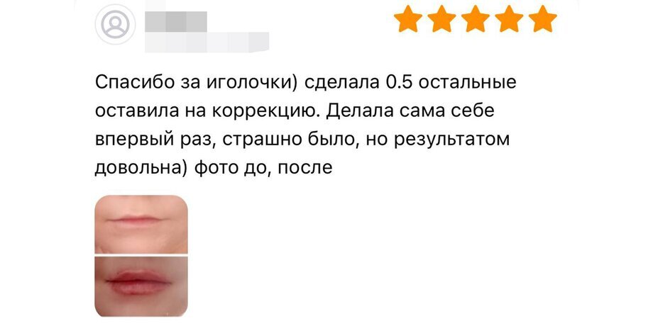 Фото: скриншот отзыва на одном из маркетплейсов