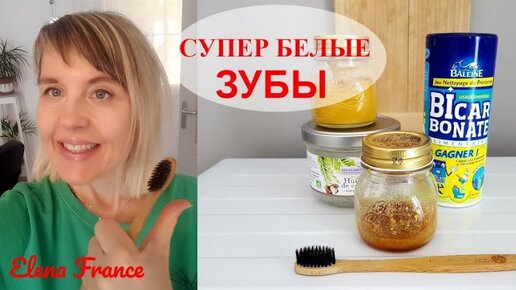 Зубы будут белее чем виниры: Как сделать отбеливающую зубную пасту дома