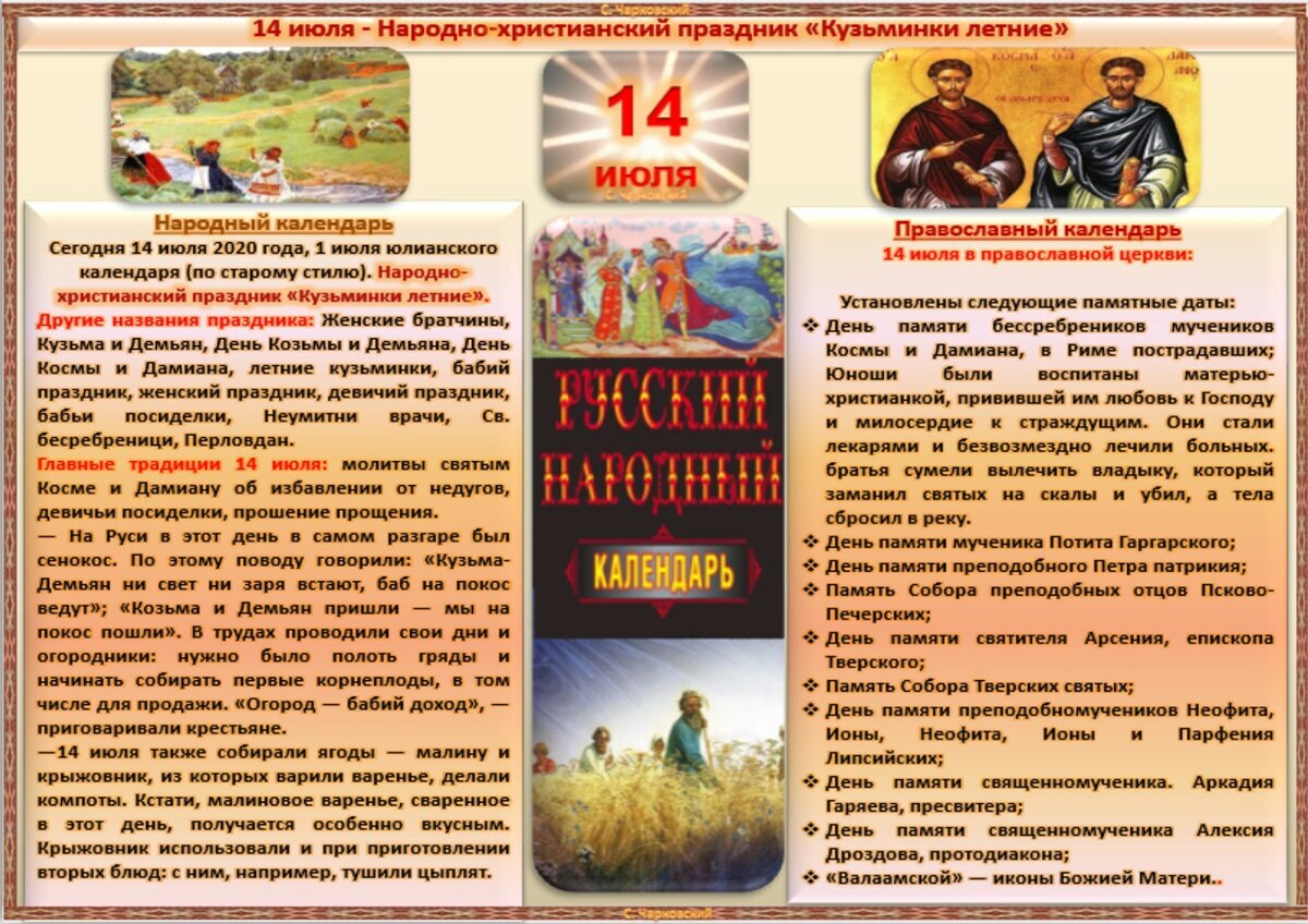 3 июля народный календарь. 3 июля народный календарь. 3 июля народный календарь. 3 июля народный календарь. 3 июля народный календарь.