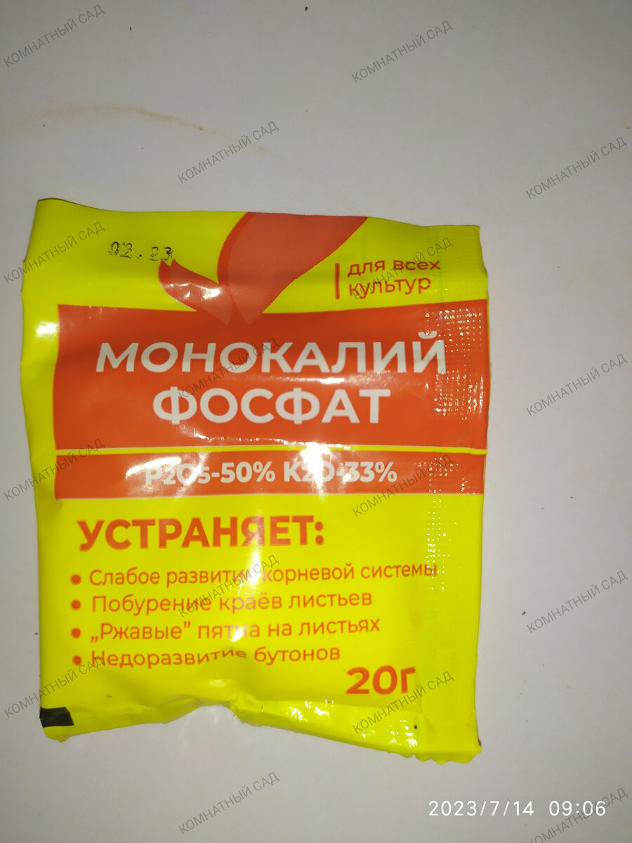 Монокалий фосфат очень хорош для корневой системы растений.