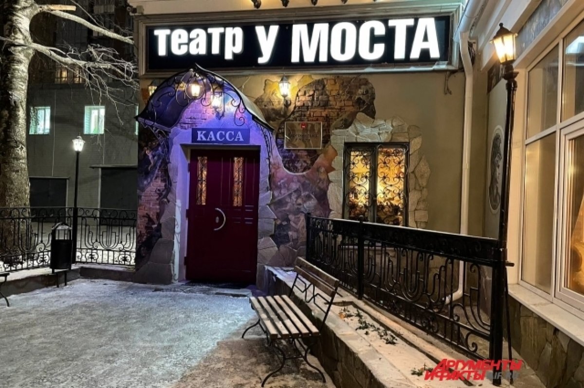    Новый зал театра «У Моста» будет располагаться на Окулова, 6.