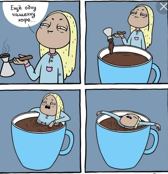 Прям сегодняшнее утро😀