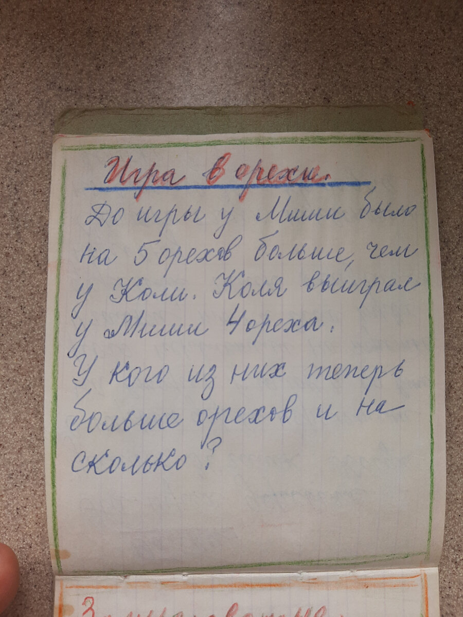 Сможете решить