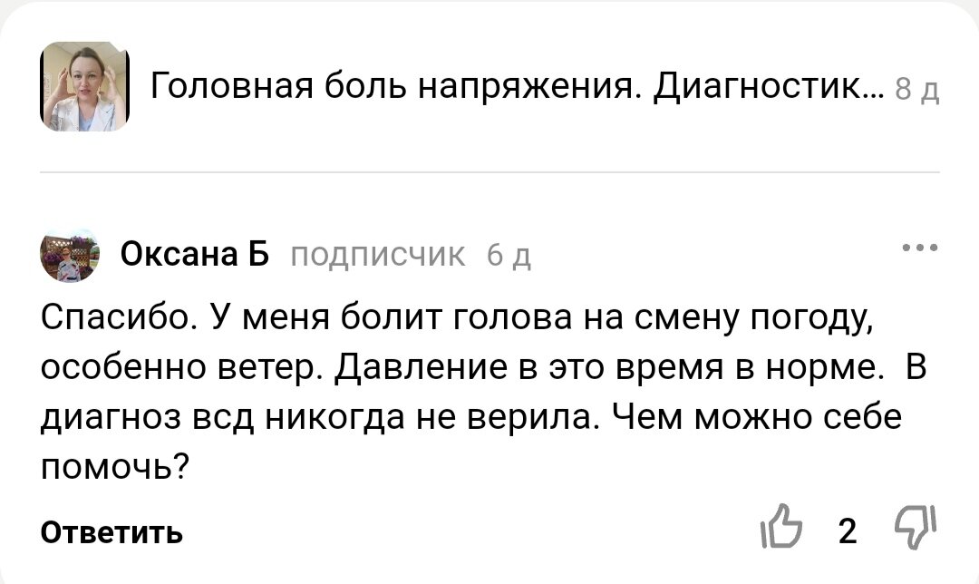 Методы борьбы с мигренью