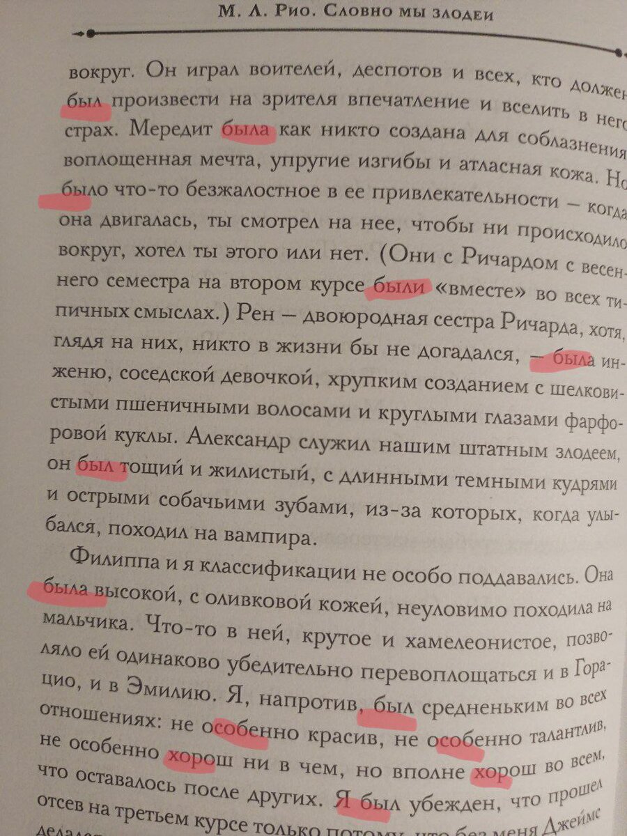 злодею есть что сказать фанфик фото 31