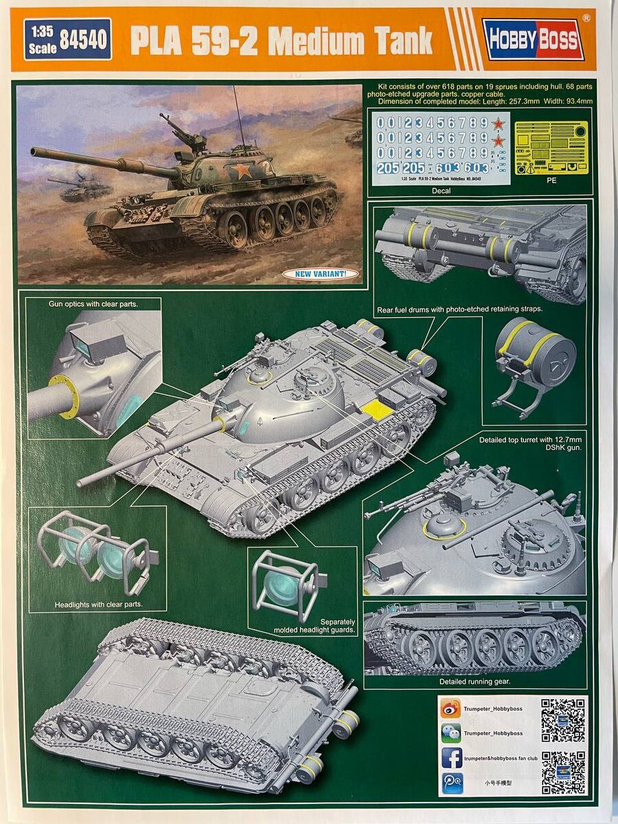 Вкладыш с изображением "плюшек" набора 