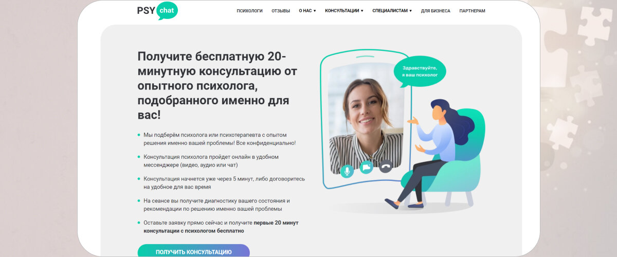 Чат боты психологической помощи. Как сделать подгруппы в телеграмме. Телеграм переписка чат. Телеграм чат психологи. Телеграм чат психологи.