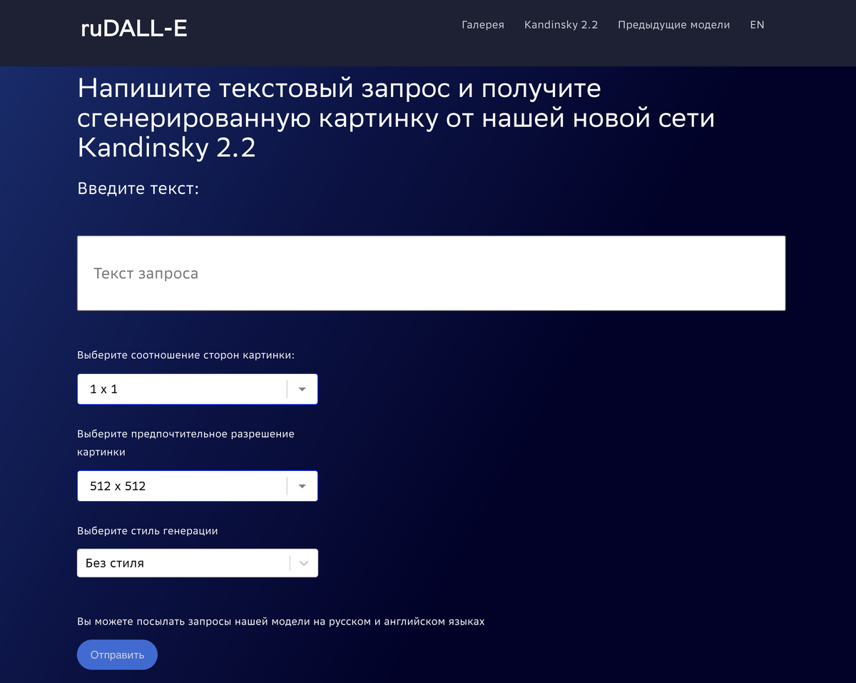 Генерация картинок нейросетью из текста