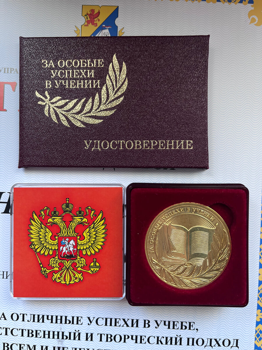 Красный аттестат и медаль. Медаль после 11 класса. Белорусский аттестат красный.