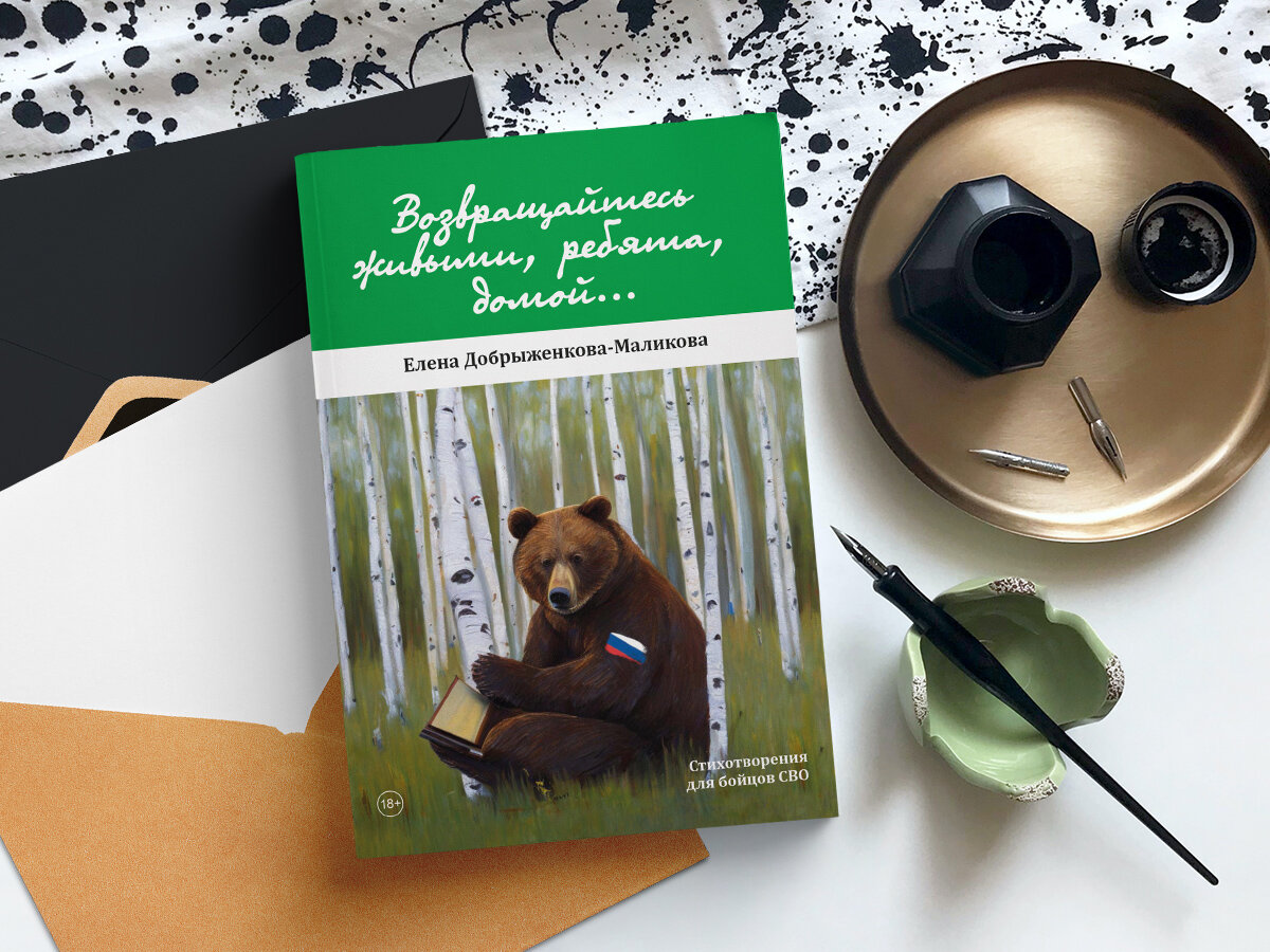 https://knigi-market.ru/vozvrashchaytes-zhivymi-rebyata-domoy-yelena-dobryzhenkova-malikova/